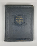 1st ed. Papanin Life on an Ice Floe Adventure 1938 Папанин Жизнь на льдине Rare