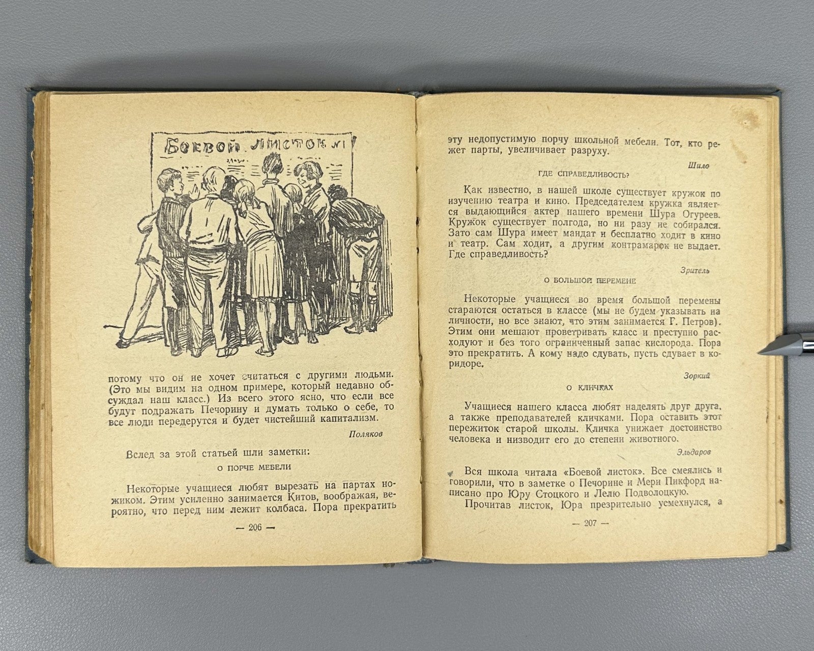 Rybakov Dagger Kortik Adventure 1951 Рыбаков Кортик Библиотека приключений БПНФ