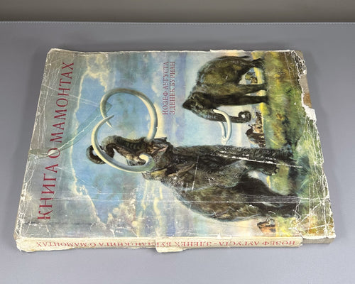 1st ed. Augusta Book about Mammoths 1962 Аугуста Книга о мамонтах Rare