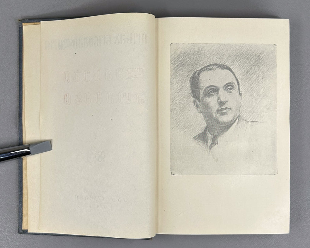 Ioseb Noneshvili Poems One Volume Georgian literature 1954 ნონეშვილი