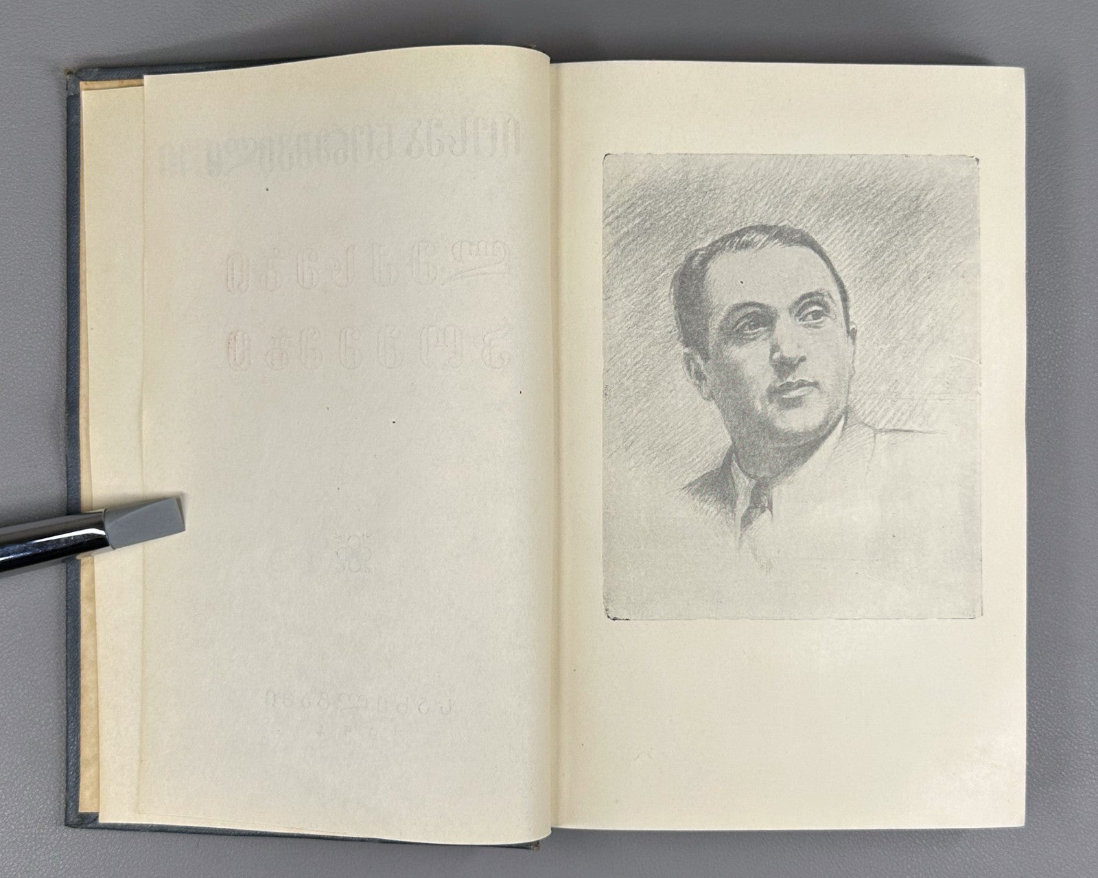 Ioseb Noneshvili Poems One Volume Georgian literature 1954 ნონეშვილი