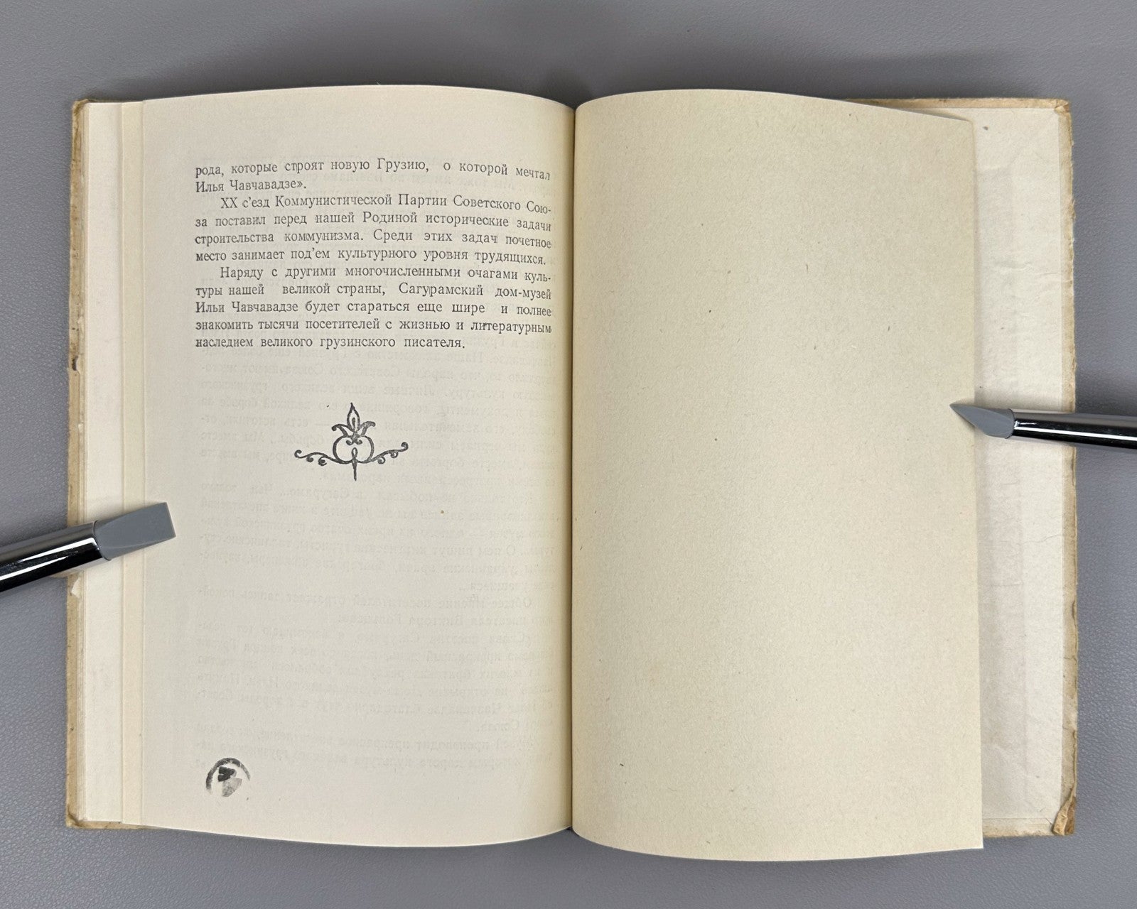 Autograph Mikhelidze House-museum of Chavchavadze Saguramo 1957 Сагурамо Музей
