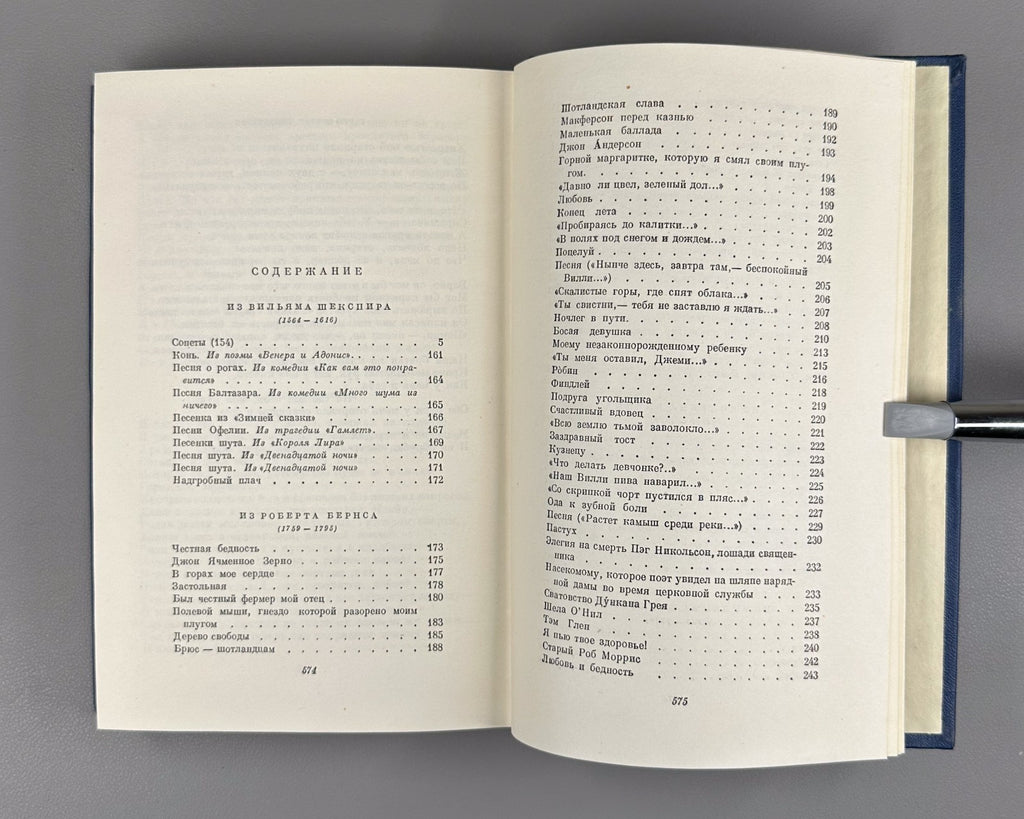 Marshak Poems Fairy Tales Translations 1955 Маршак Стихи Сказки Переводы в 2 т.