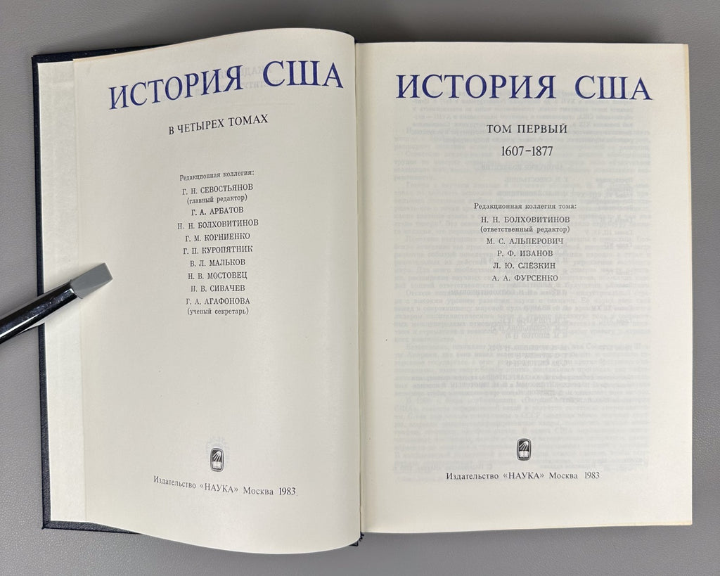 История США 1983–1987 History of the United States in 4 Vol. In Russian Marxist