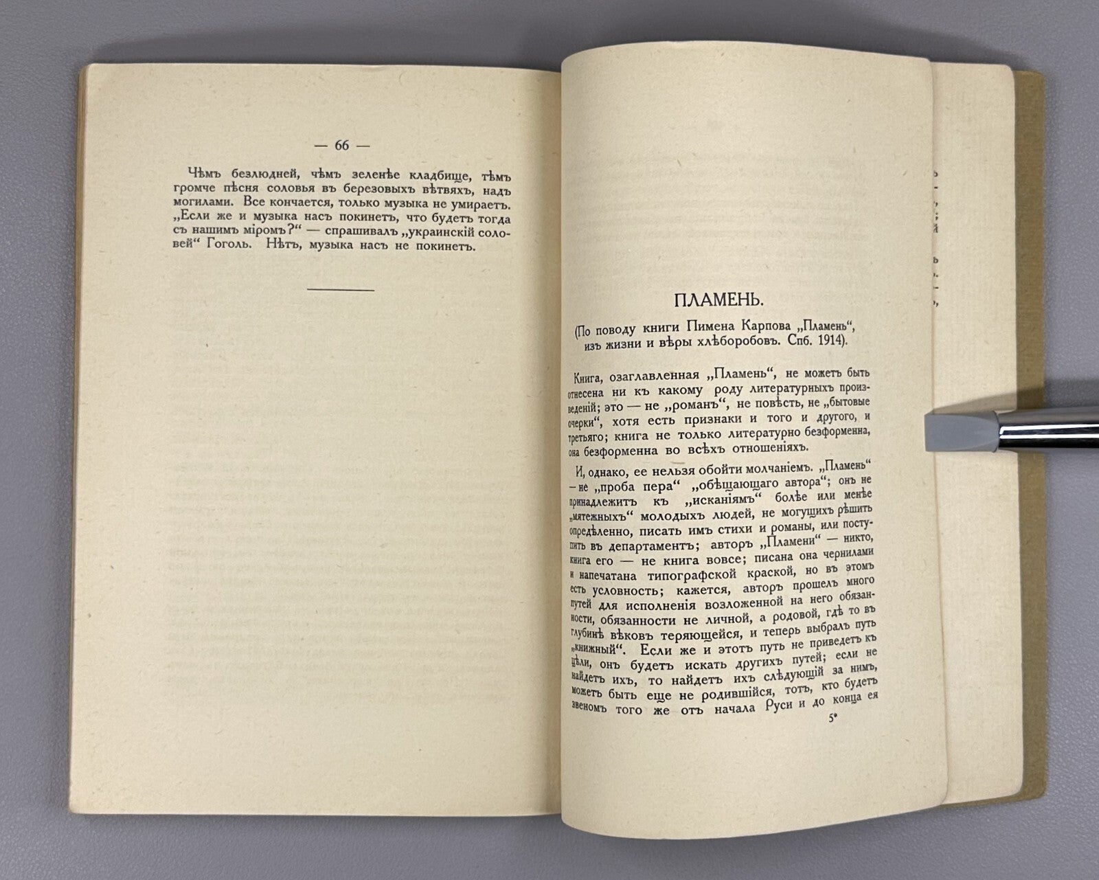Blok Russia and the Intelligentsia 1920 Блок Россия и интеллигенция