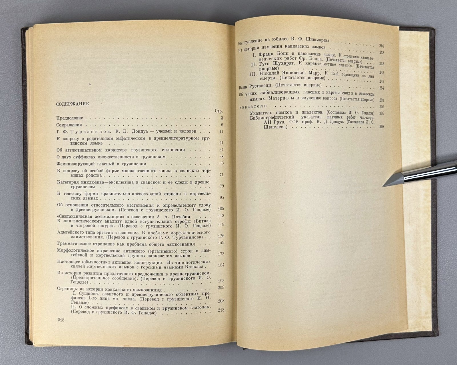 General & Caucasian Linguistics 1975 Статьи по общему и кавказскому языкознанию