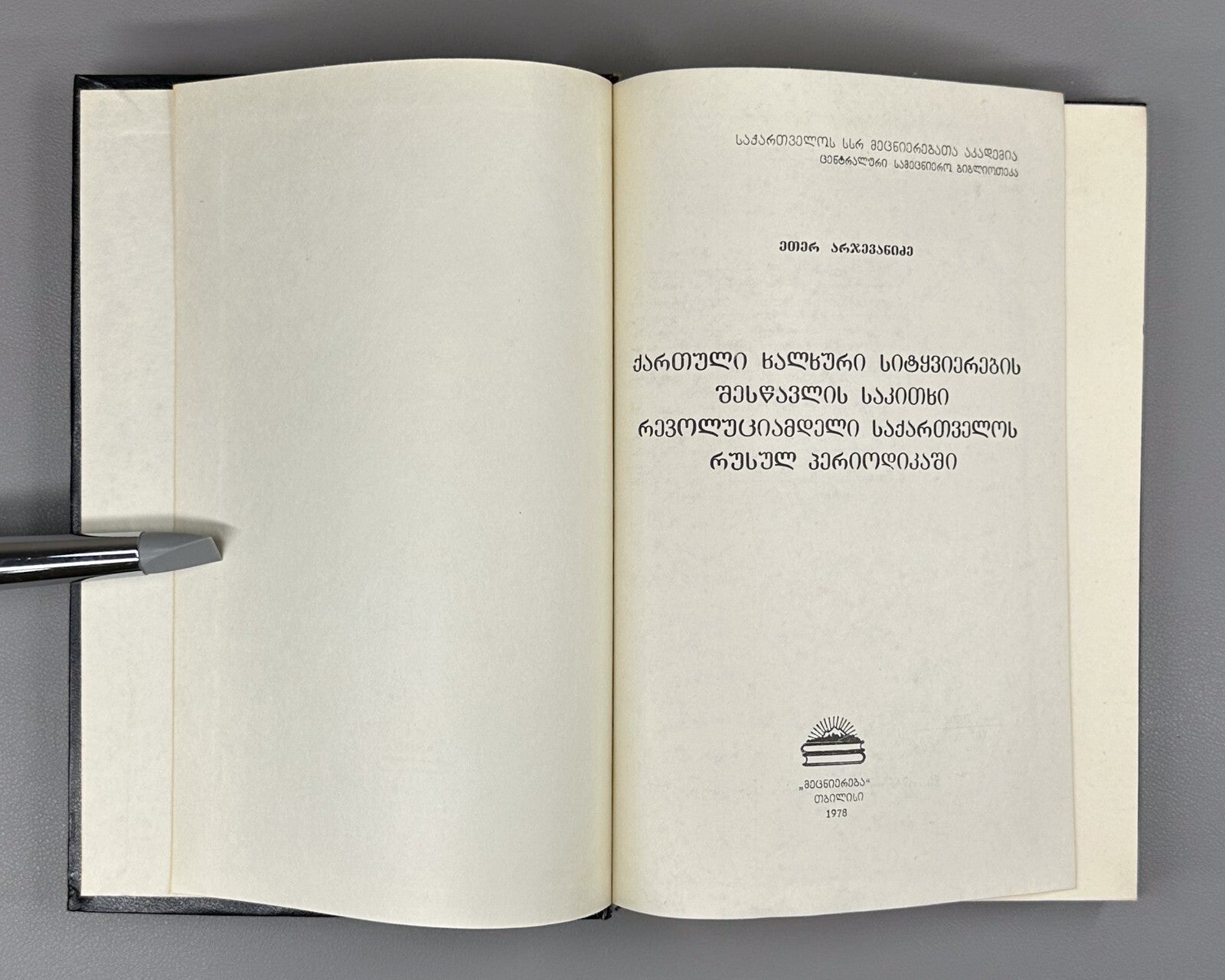 Arjevanidze Georgian folk speech in Russian periodicals prerevolutionary Georgia