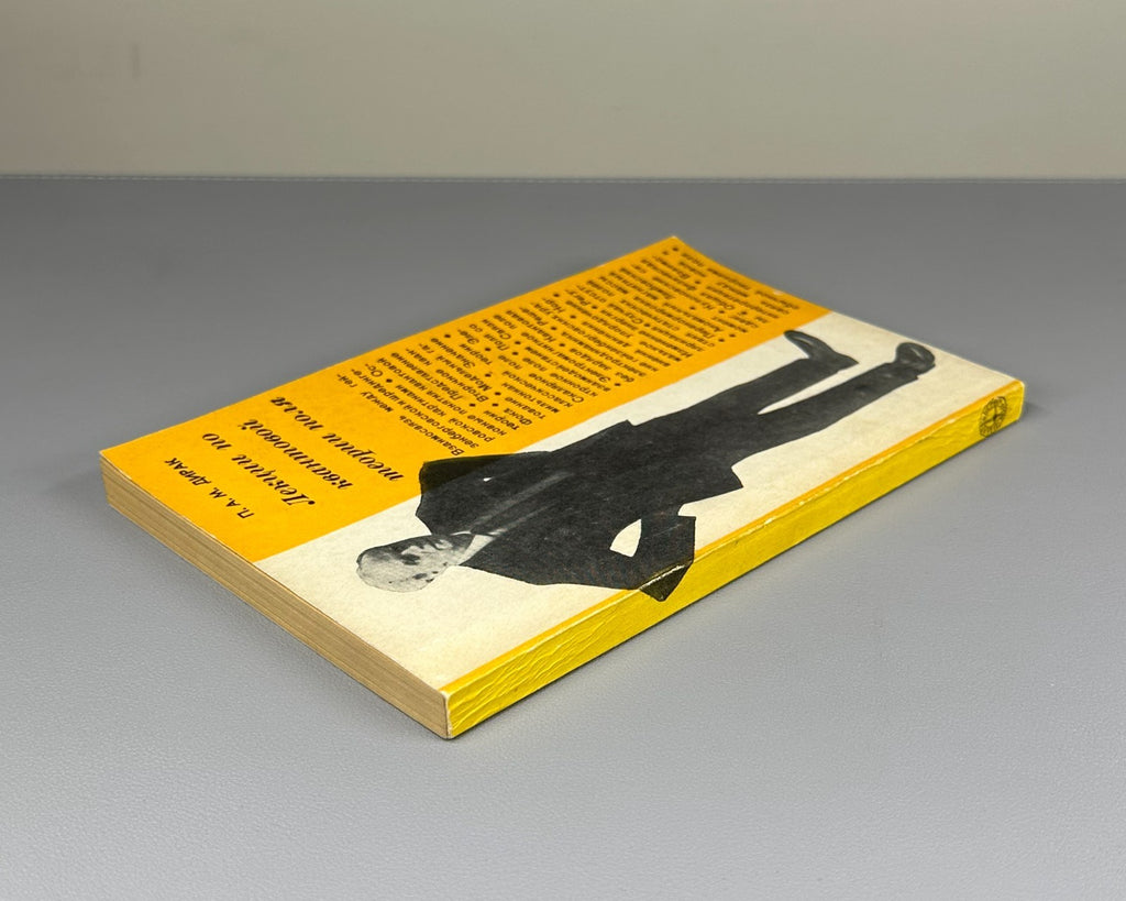 Дирак Лекции по квантовой теории поля 1971 Dirac Lectures Quantum Field Theory