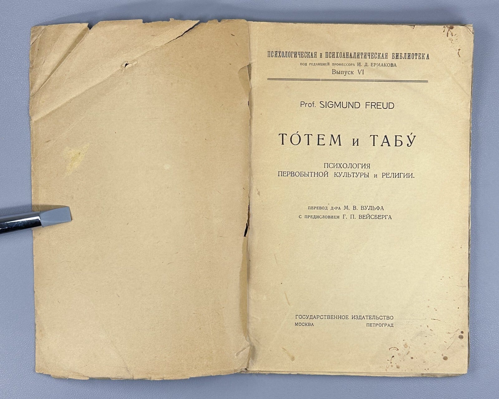 1st ed. Russian Freud Totem and Taboo Psychology 1923 Фрейд Тотем и табу