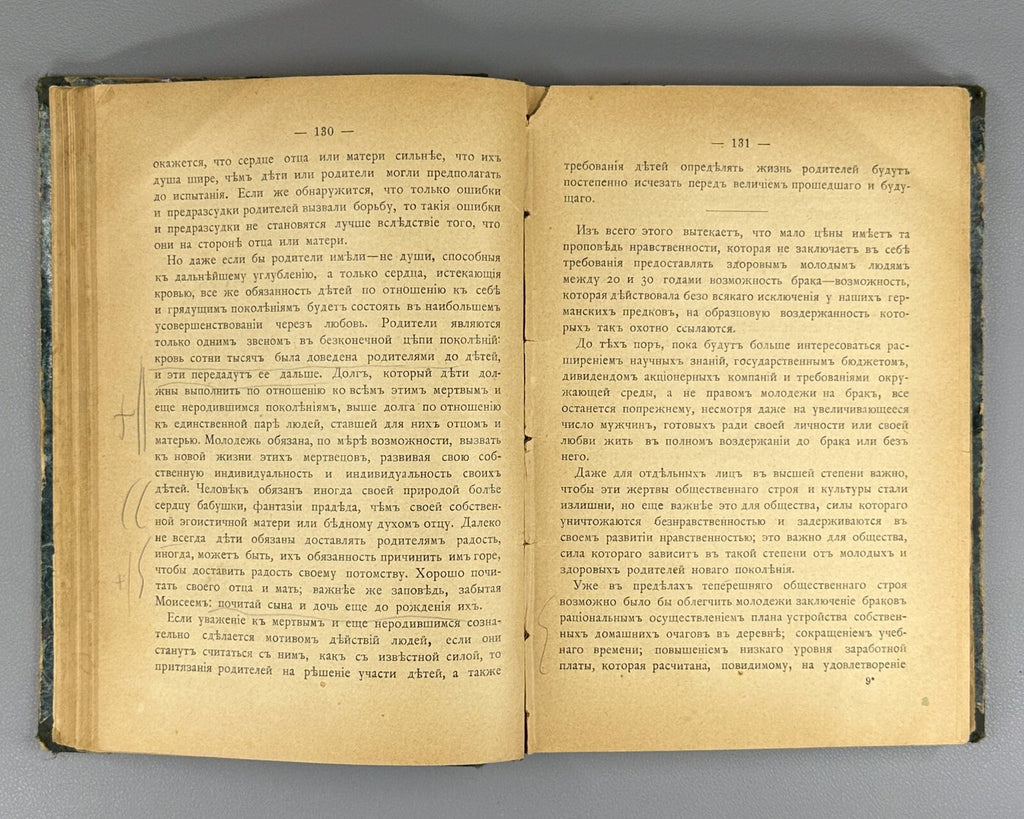 1st ed. in Russian Ellen Kay Love and Marriage 1907 Кей Любовь и брак Kärleken