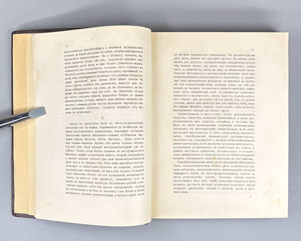 1st ed. Modernism and Music Wolfing 1912 Модернизм и музыка Вольфинг Мусагет