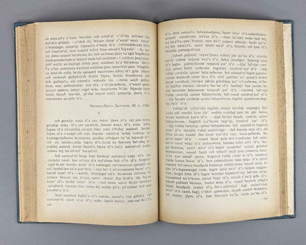 Magomedbekova, Z. M. The Karata Language (Karatinskii iazyk: Grammaticheskii analiz, teksty, slovar'), 1971. In Russian (Copy)