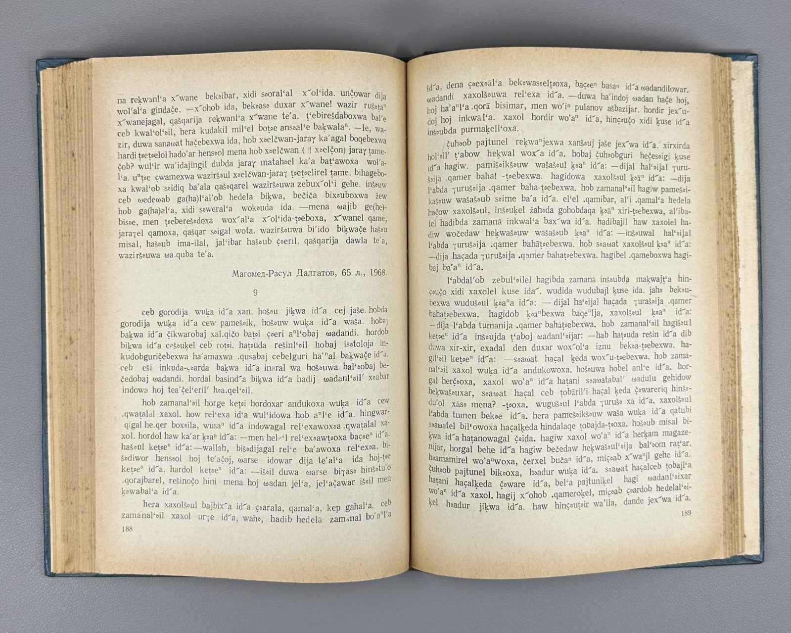 Magomedbekova, Z. M. The Karata Language (Karatinskii iazyk: Grammaticheskii analiz, teksty, slovar'), 1971. In Russian (Copy)