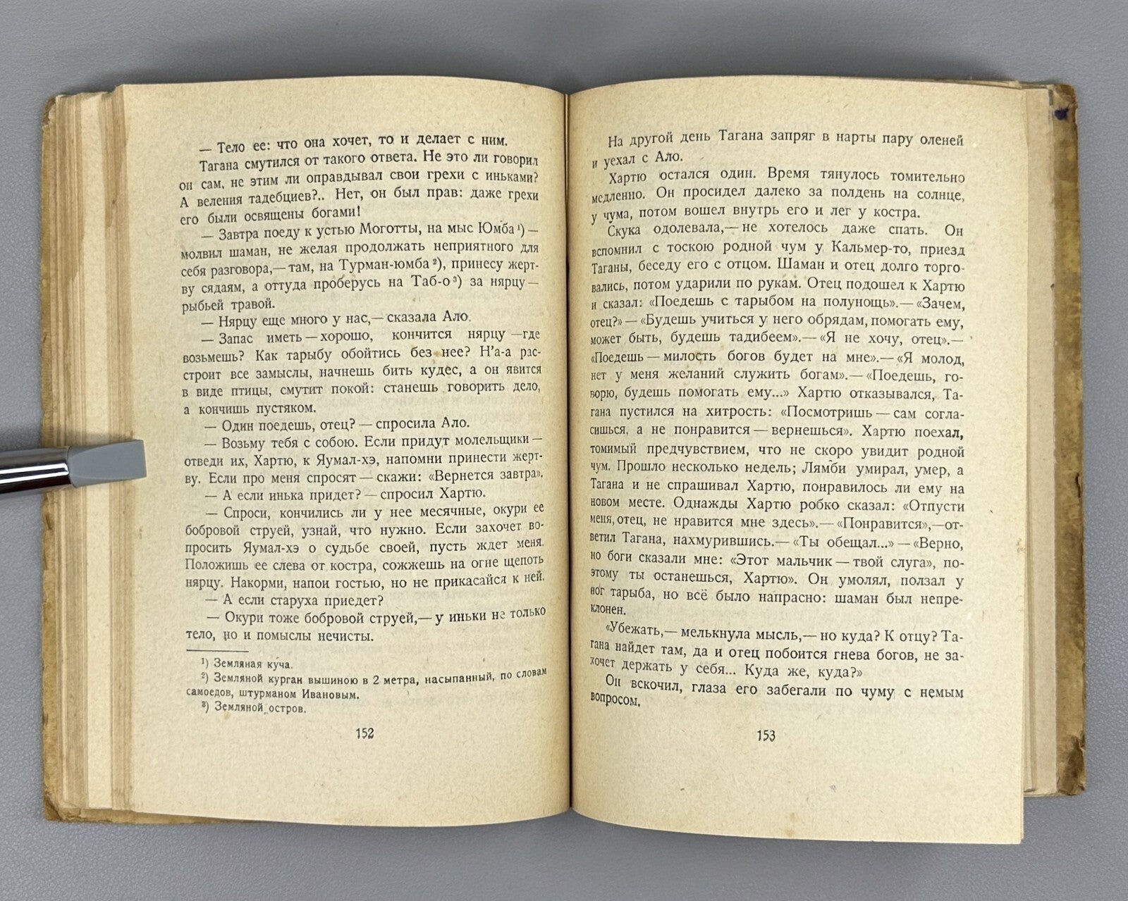 1st ed. Jezersky  The Soul of Yamal Avant-garde 1930 Езерский Душа Ямала Rare