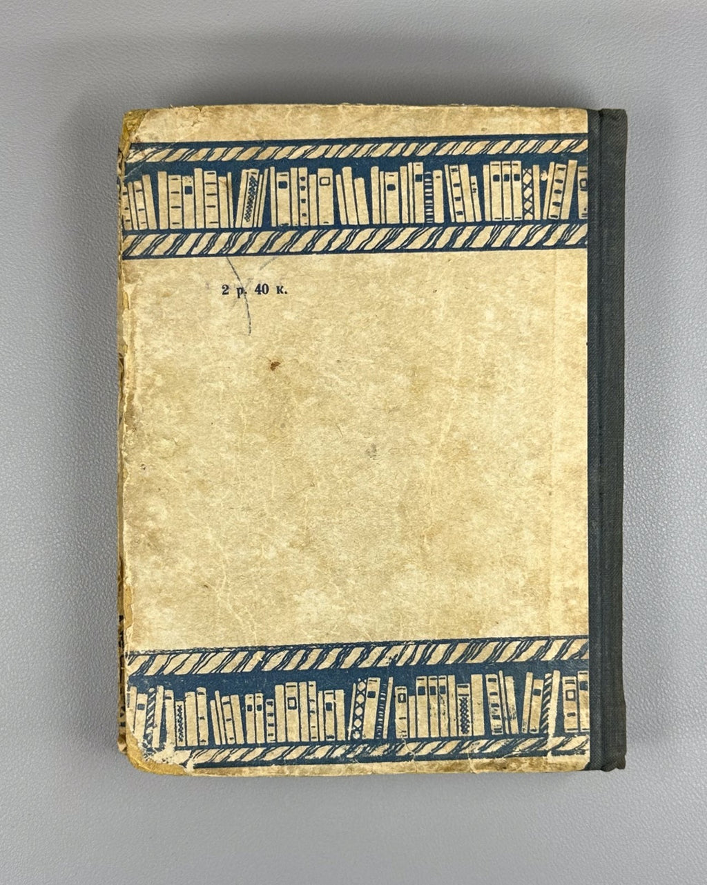 Victor Hugo Ninety-Third Year Novel Russian 1935 Гюго Девяносто третий год