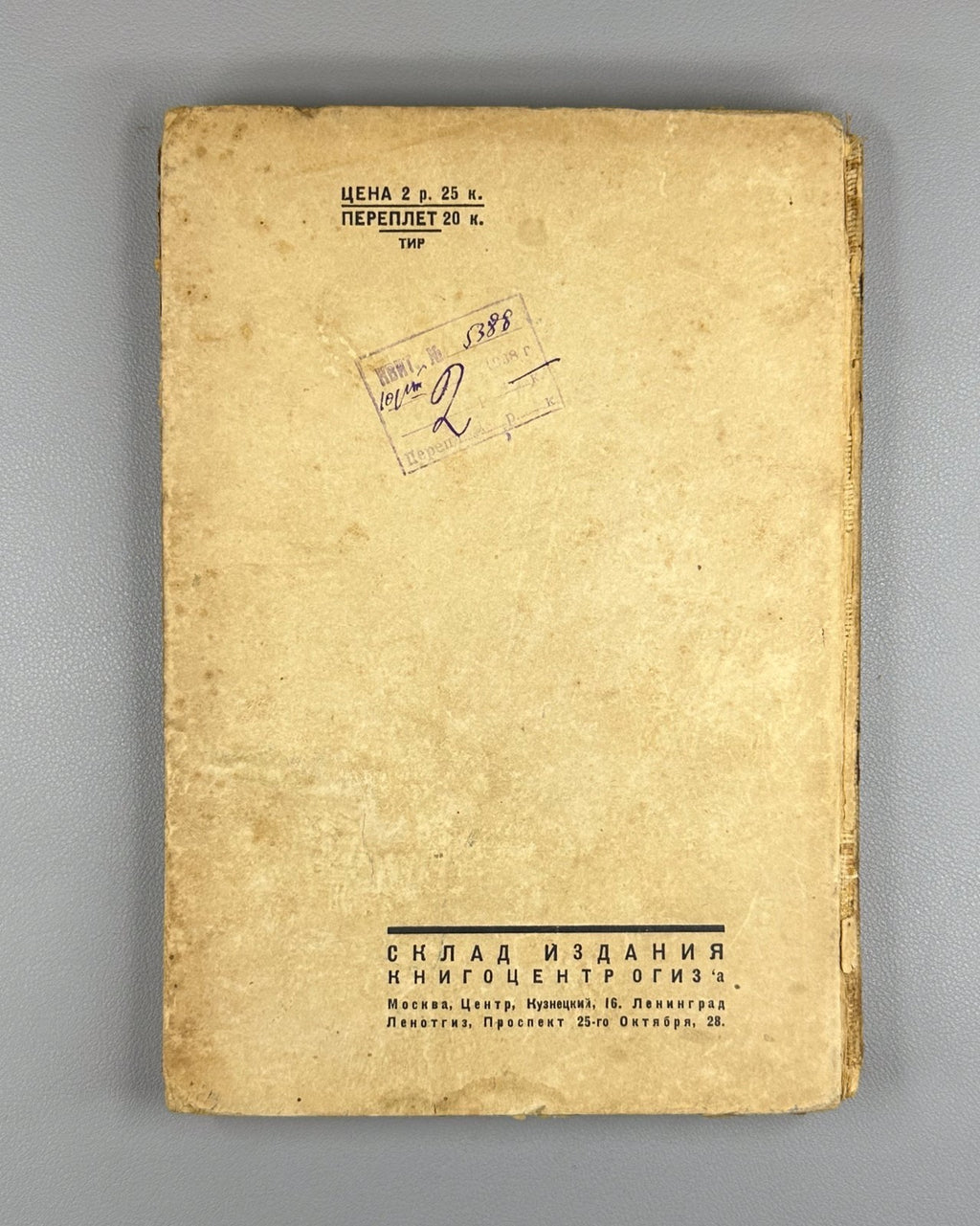 Поливанов За марксистское языкознание 1931 Polivanov For Marxist Linguistics