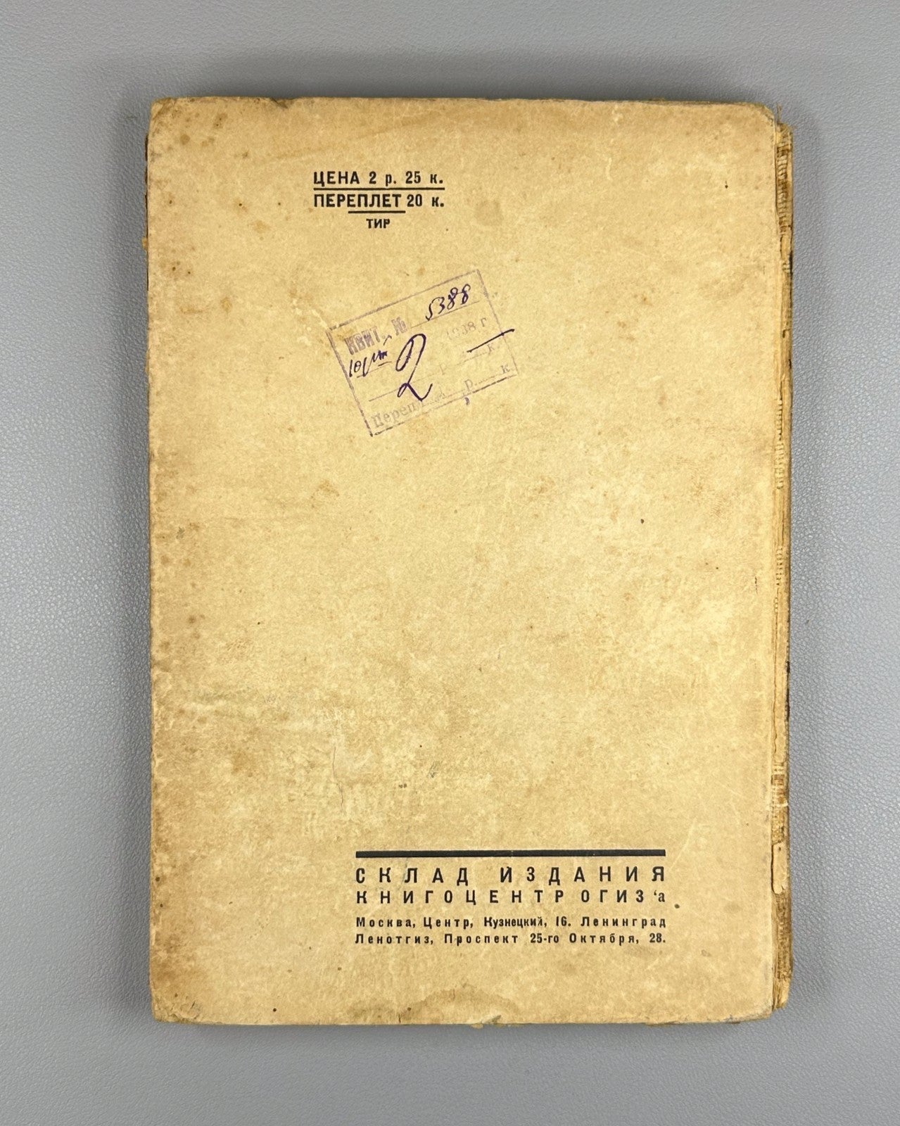 Поливанов За марксистское языкознание 1931 Polivanov For Marxist Linguistics