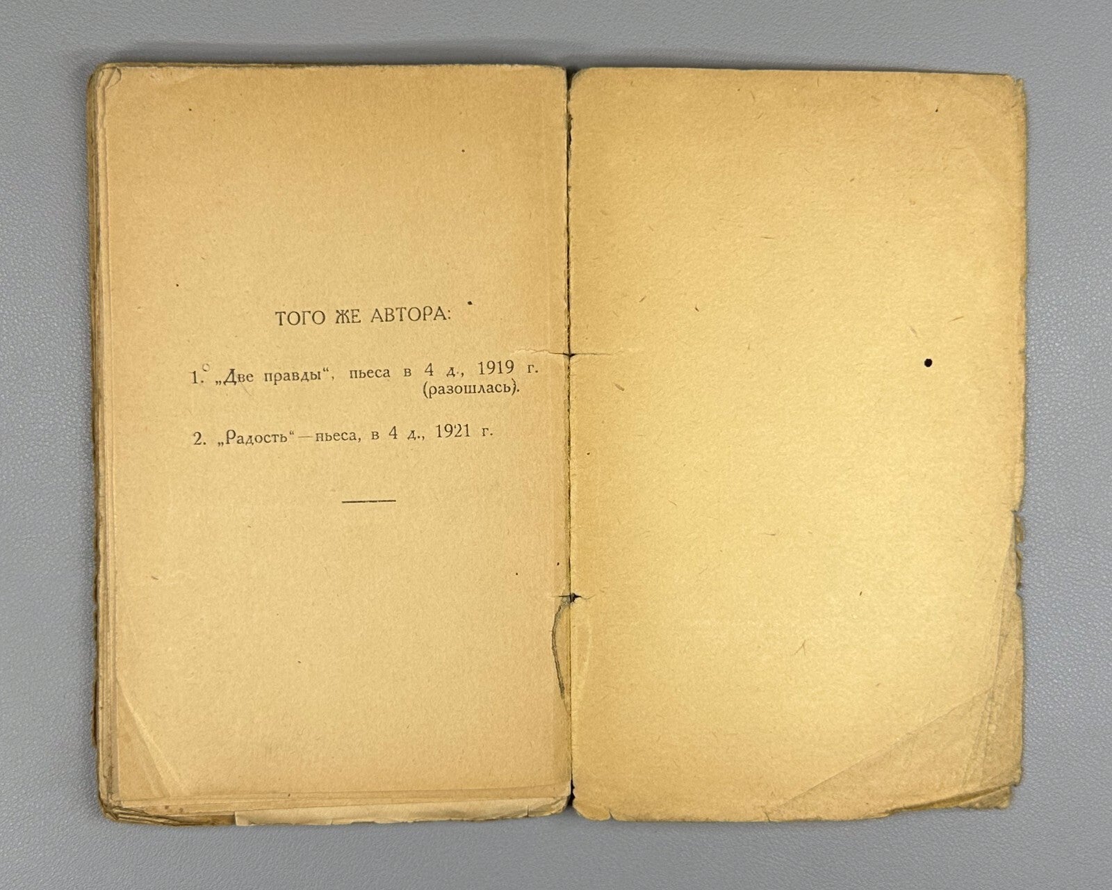 Greek Theatre Essay Lunin Vologda 1922 Степан Лунин Греческий театр Rare
