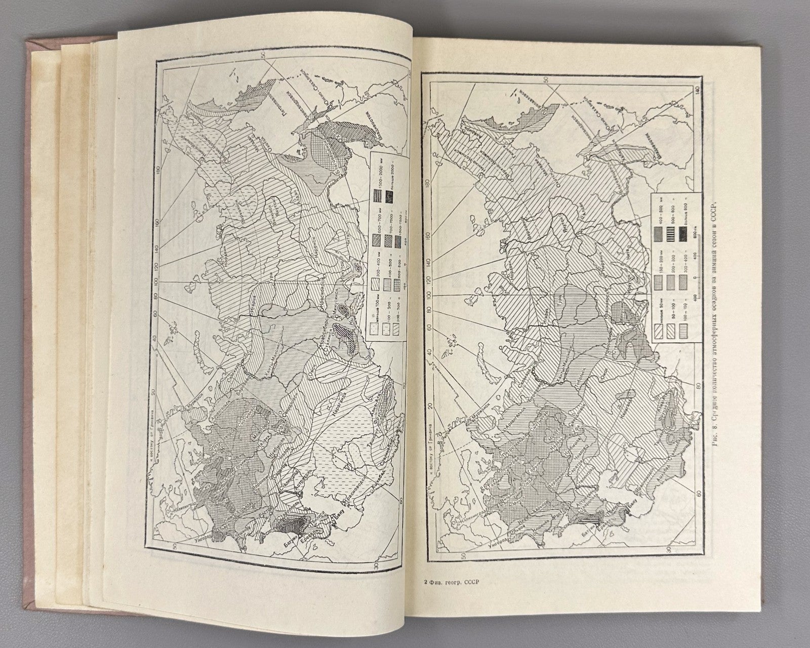 Добрынин Физическая география СССР 1948 Dobrynin Physical Geography of the USSR