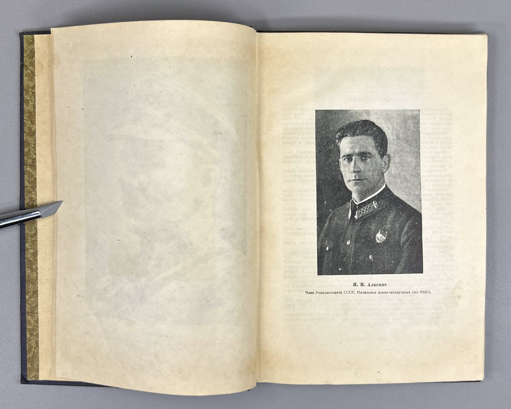 Десять лет Военной воздушной академии РККА 1932 Red Army Air Force Military Acad