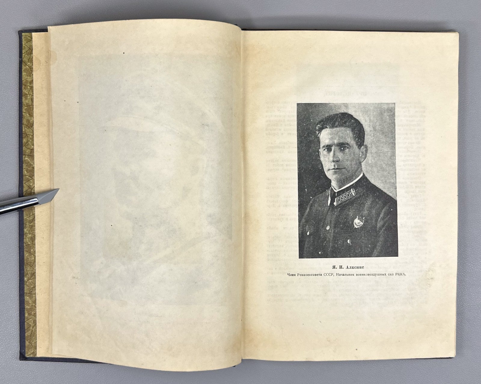 Десять лет Военной воздушной академии РККА 1932 Red Army Air Force Military Acad
