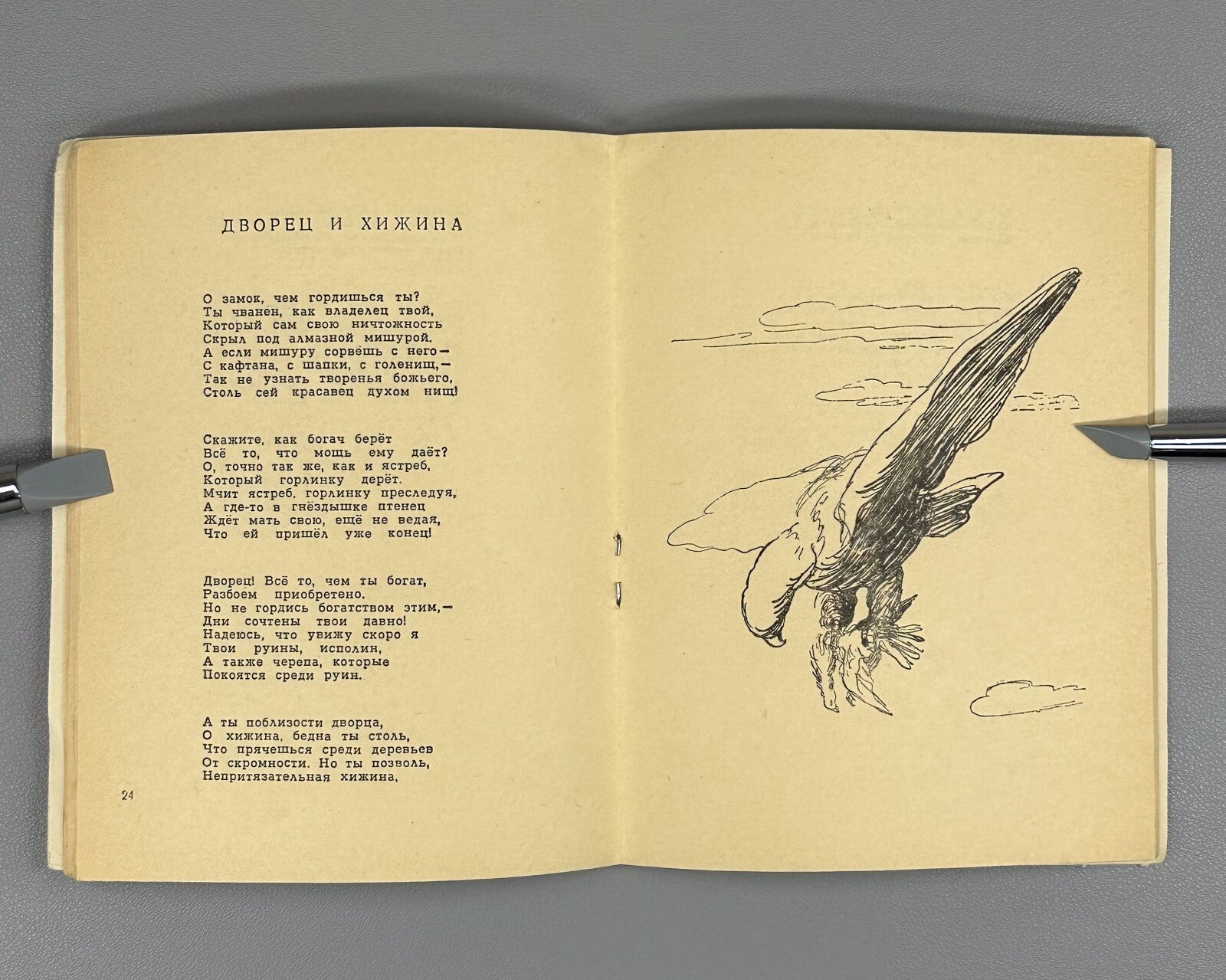 Crocodile Pravda USSR Библиотека Крокодила 1945 1948 Эренбург Бедный Петефи