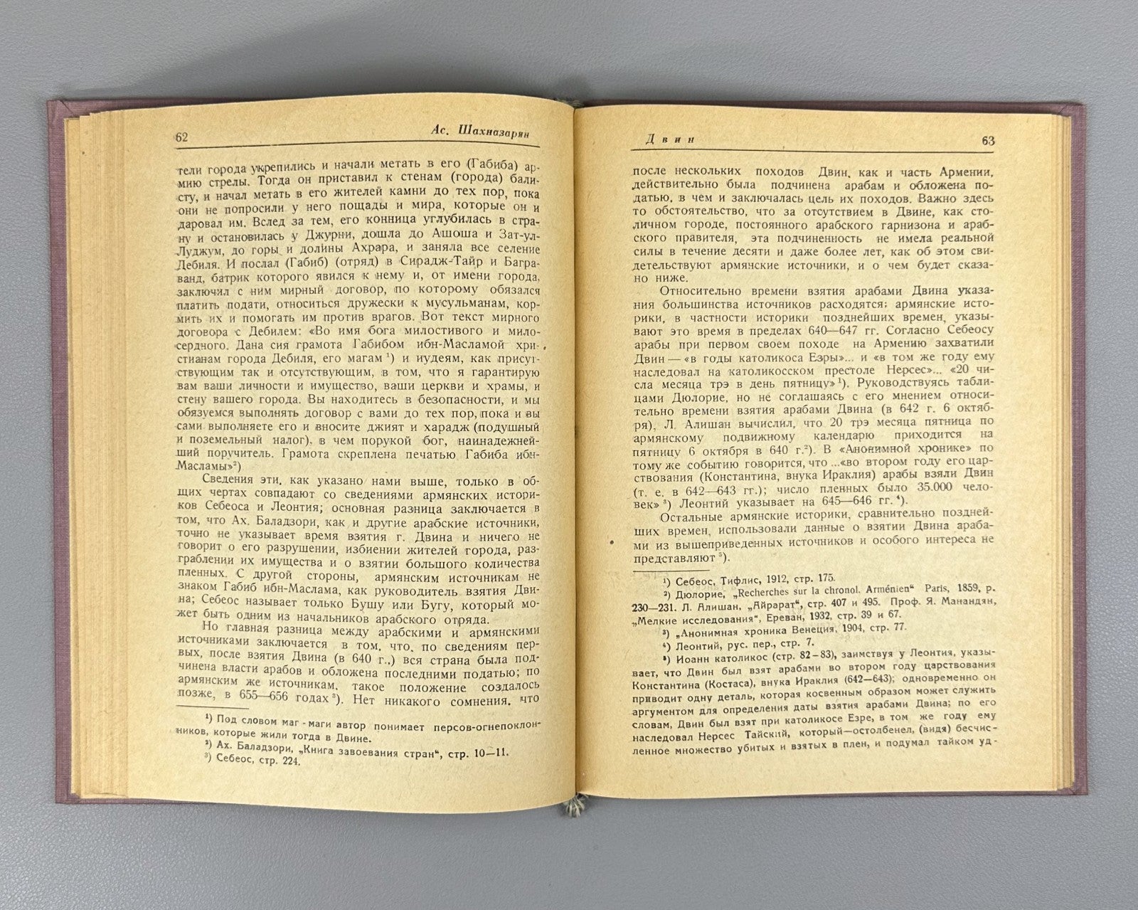 Шахназарян Двин 1940 Shakhnazaryan Dvin Historical-Geographical Essay Armenian