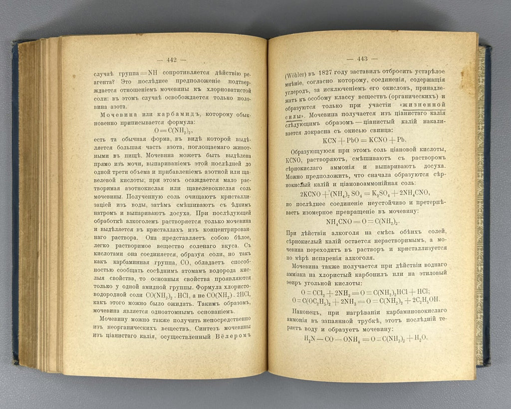 1st ed. in Russian Newest Chemistry Ramsay Chemistry 1910 Рамзай Новейшая химия