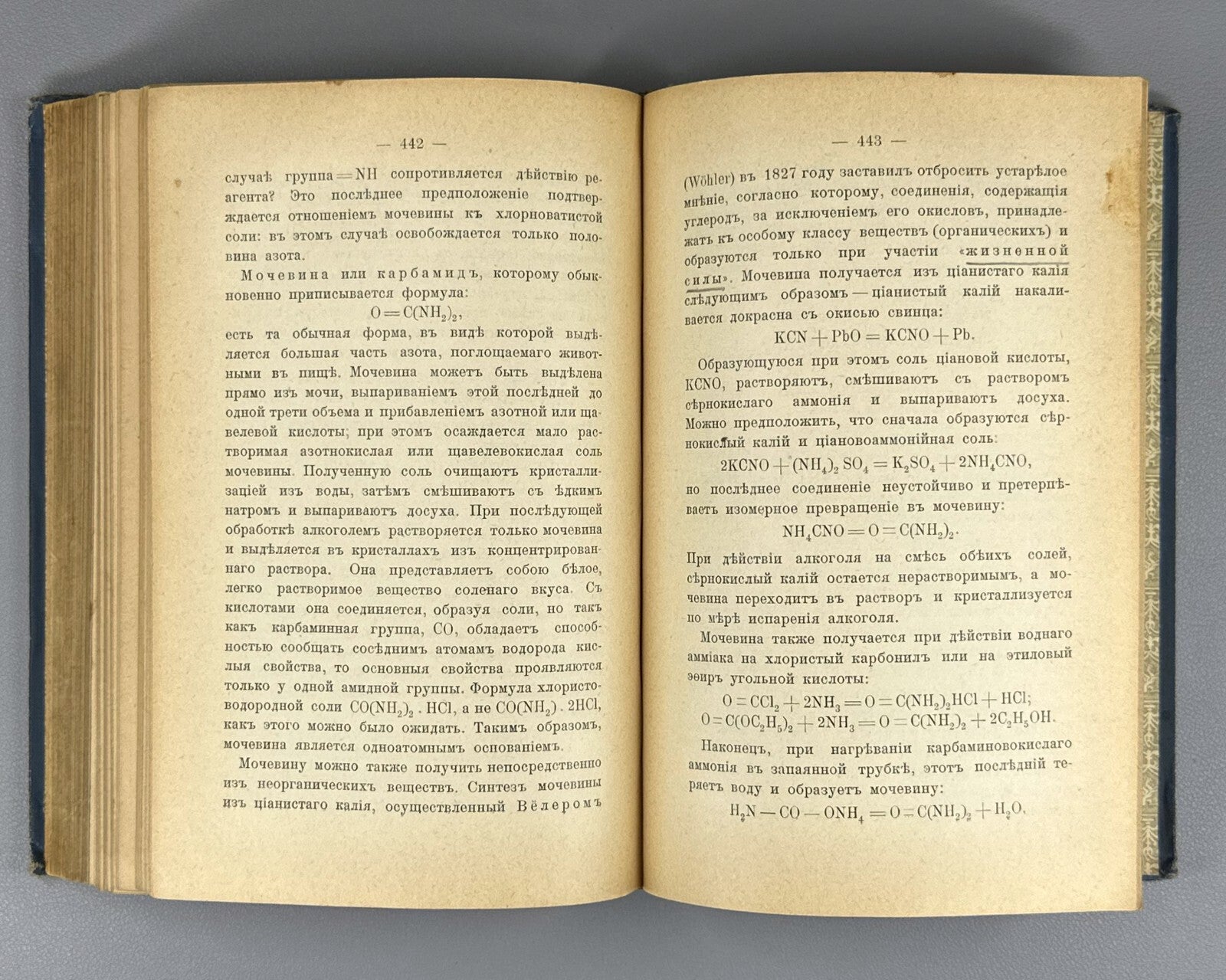1st ed. in Russian Newest Chemistry Ramsay Chemistry 1910 Рамзай Новейшая химия