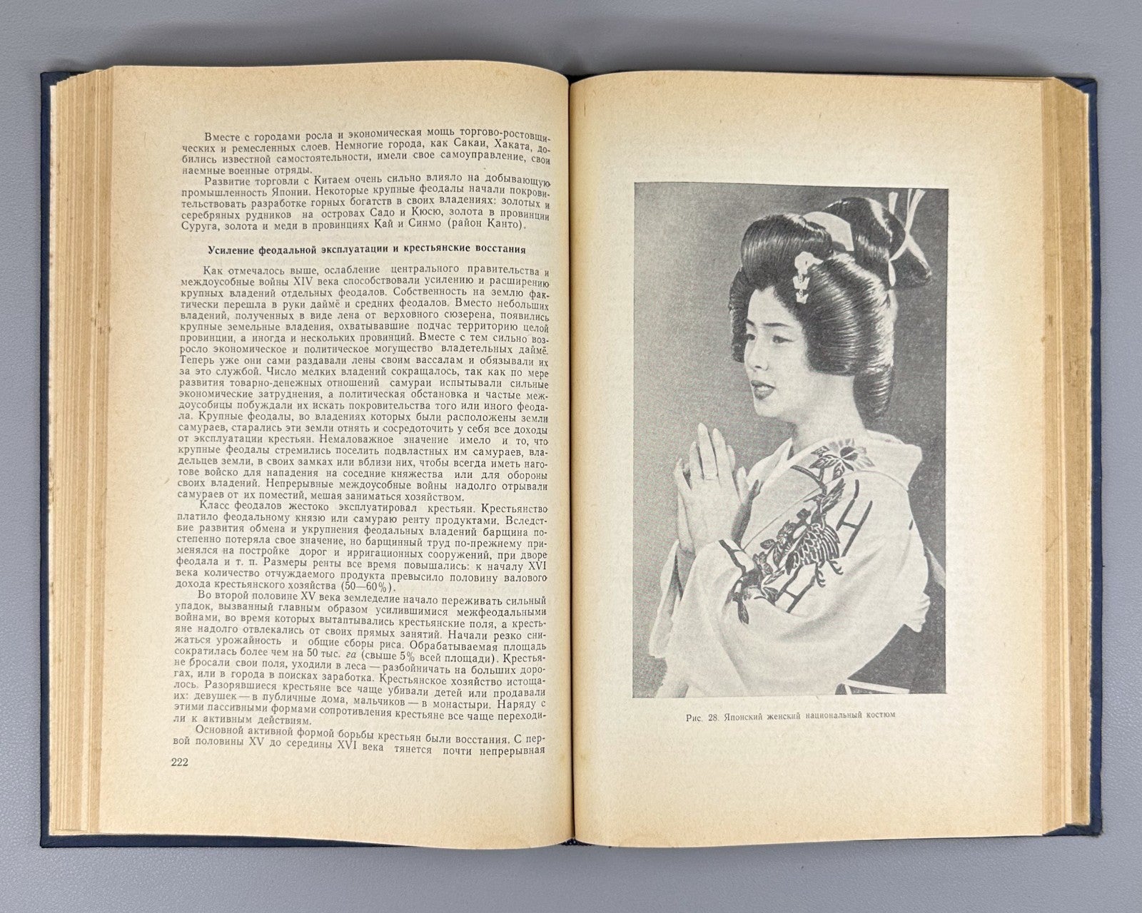 History of Asian African Countries Middle Ages 1968 История стран Азии и Африки