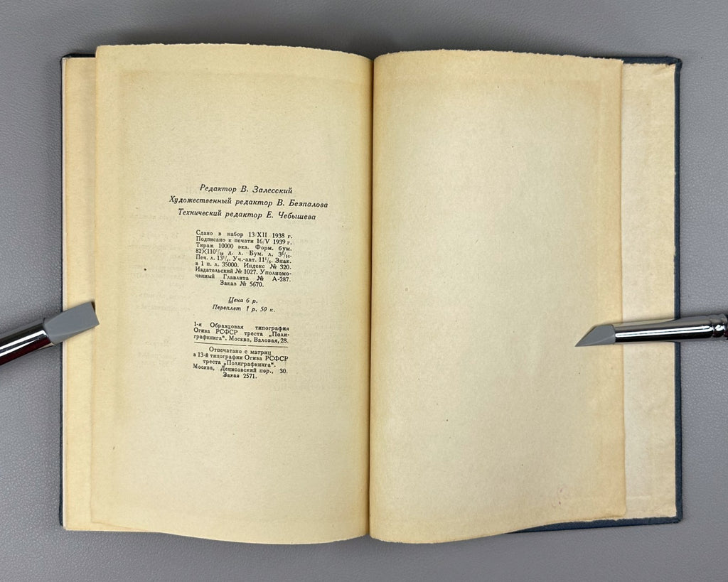 Stanislavsky Artistic notes 1939 Станиславский Художественные записи