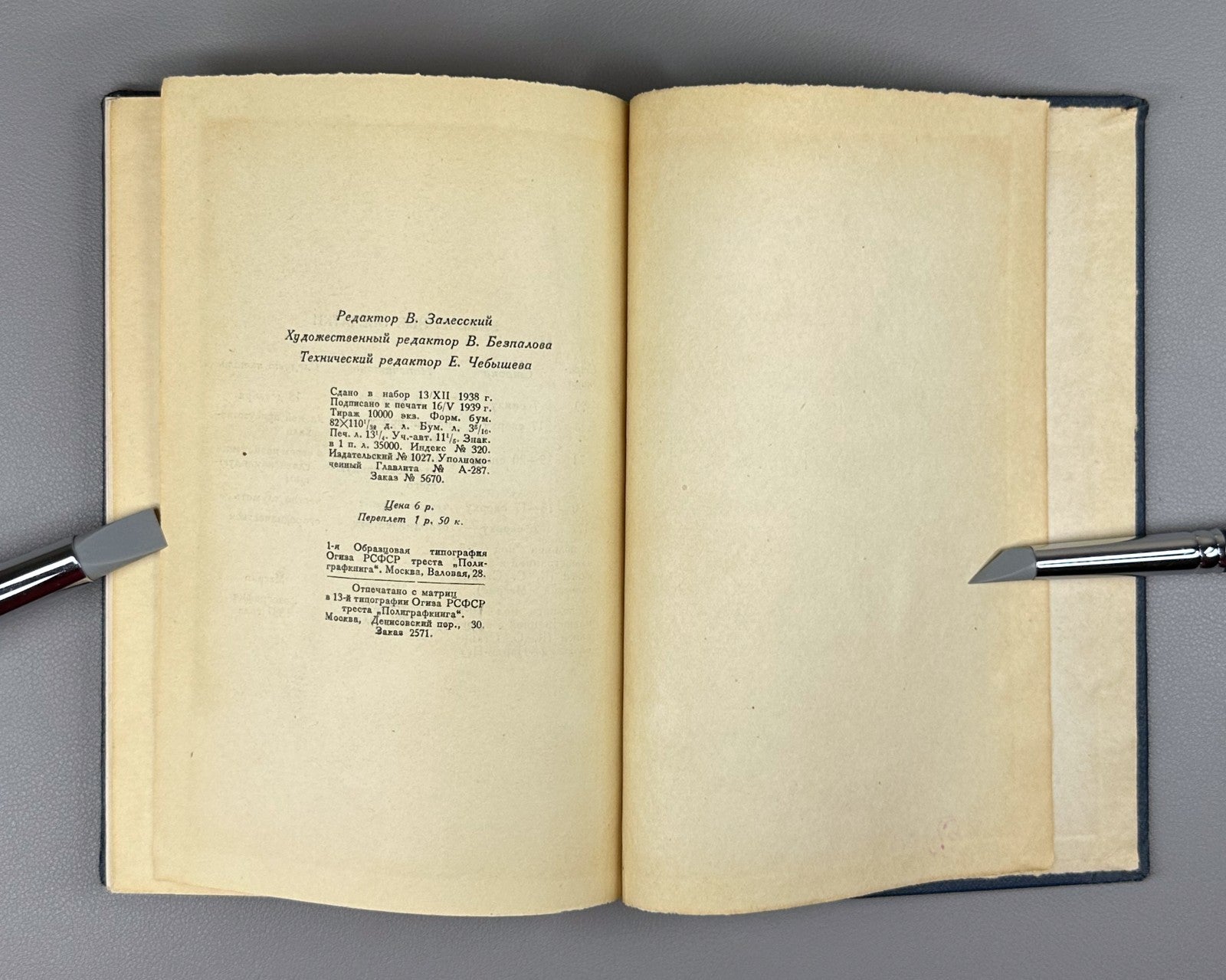 Stanislavsky Artistic notes 1939 Станиславский Художественные записи