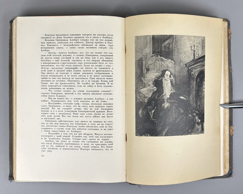 Academia Sand Consuelo v.II Novel 1936 Жорж Санд Консуэло т.2 Роман Академия