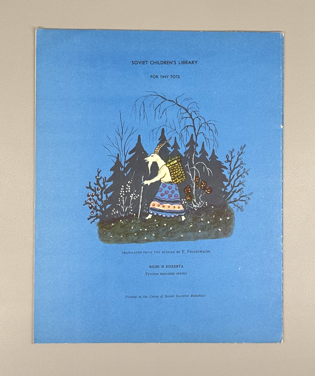 Russian folk tale The Wolf and the Little Kids For Tiny Tots 1957