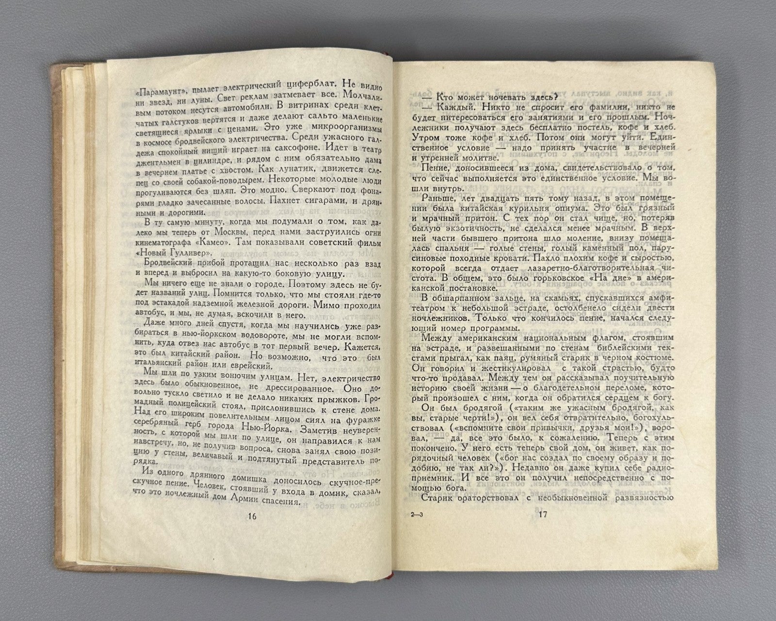 Ильф Петров Собрание сочинений Ротов 1939 Ilf Petrov Collected Works Vol. 4 Rare