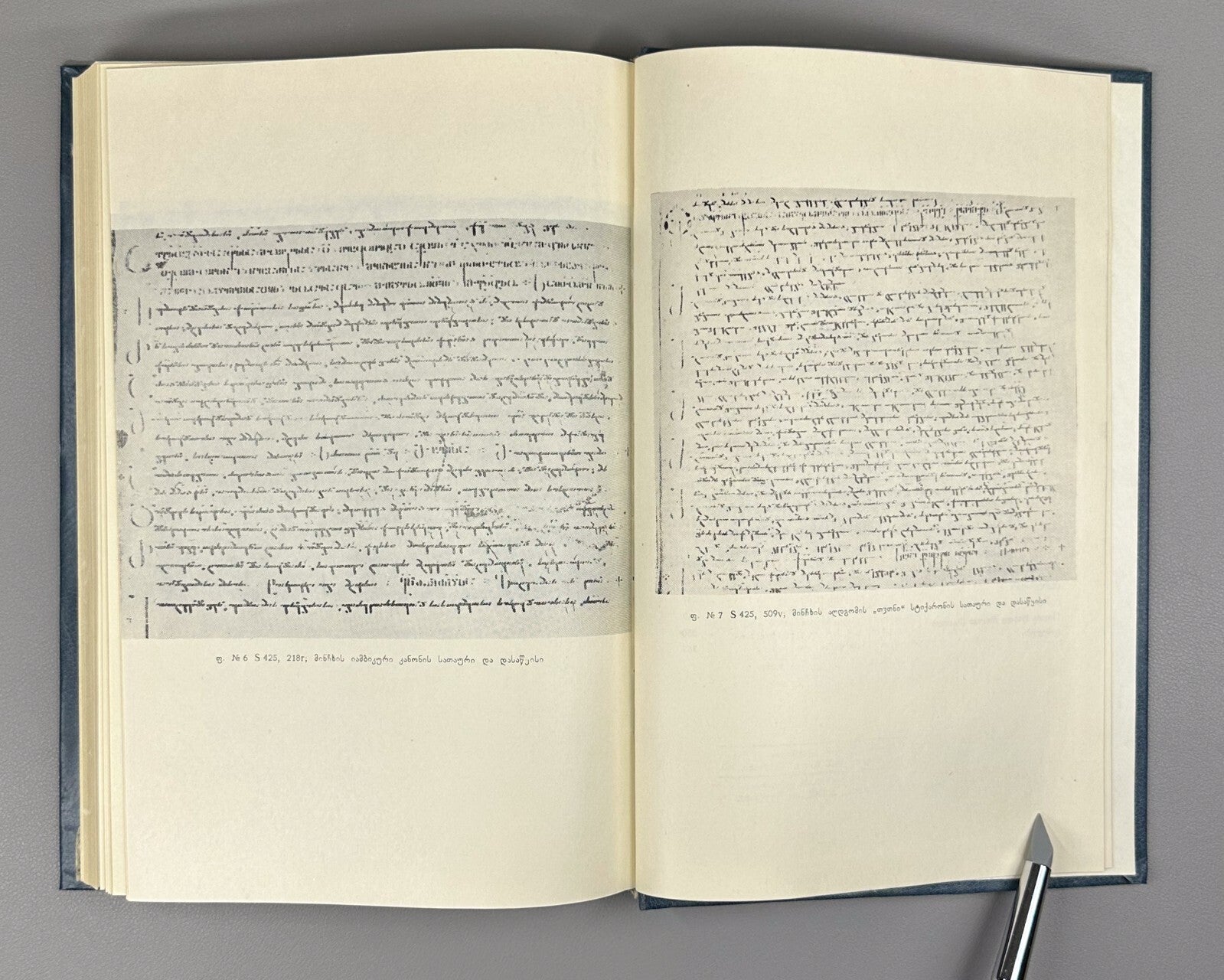 Ioane Minchkhi's poetry Georgian 1987 იოანე მინჩხის პოეზია