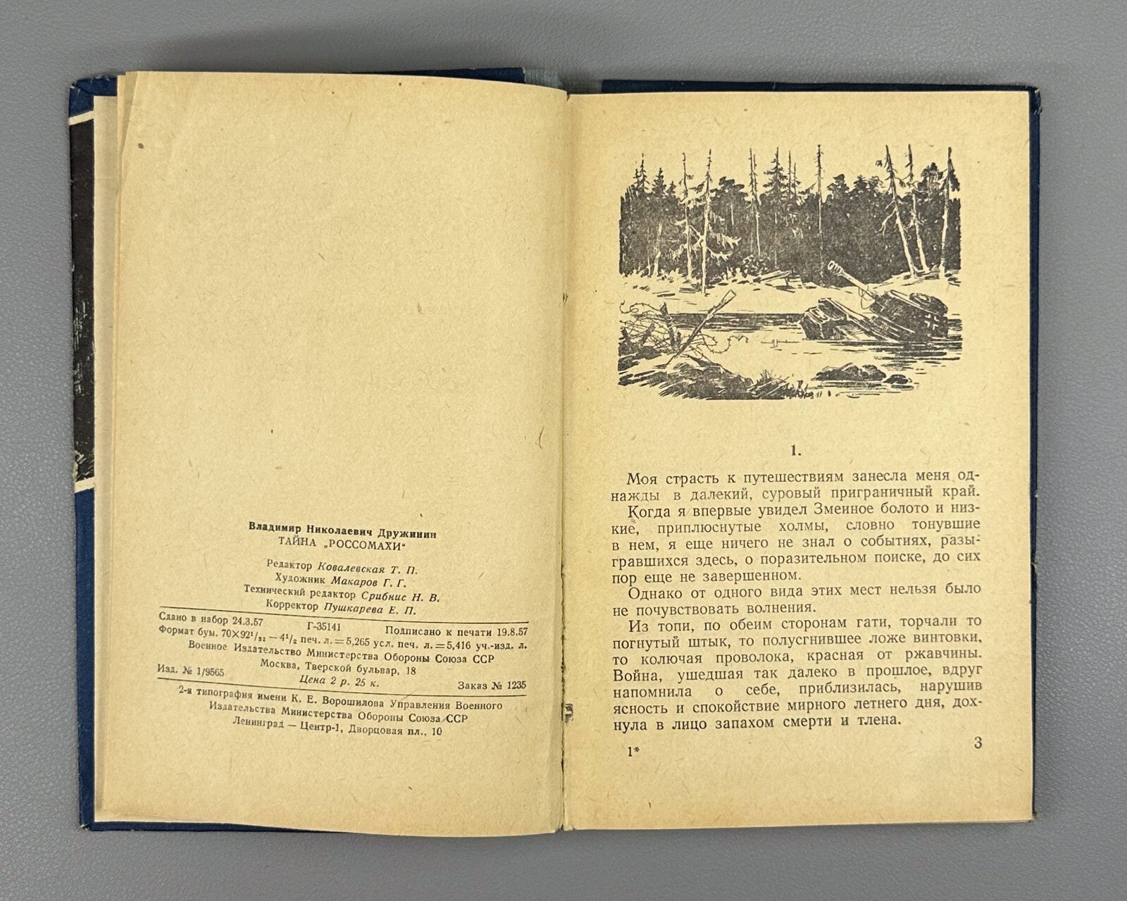 1st ed. The Secret of the Wolverine Druzhinin 1957 Дружинин Тайна Россомахи БВП