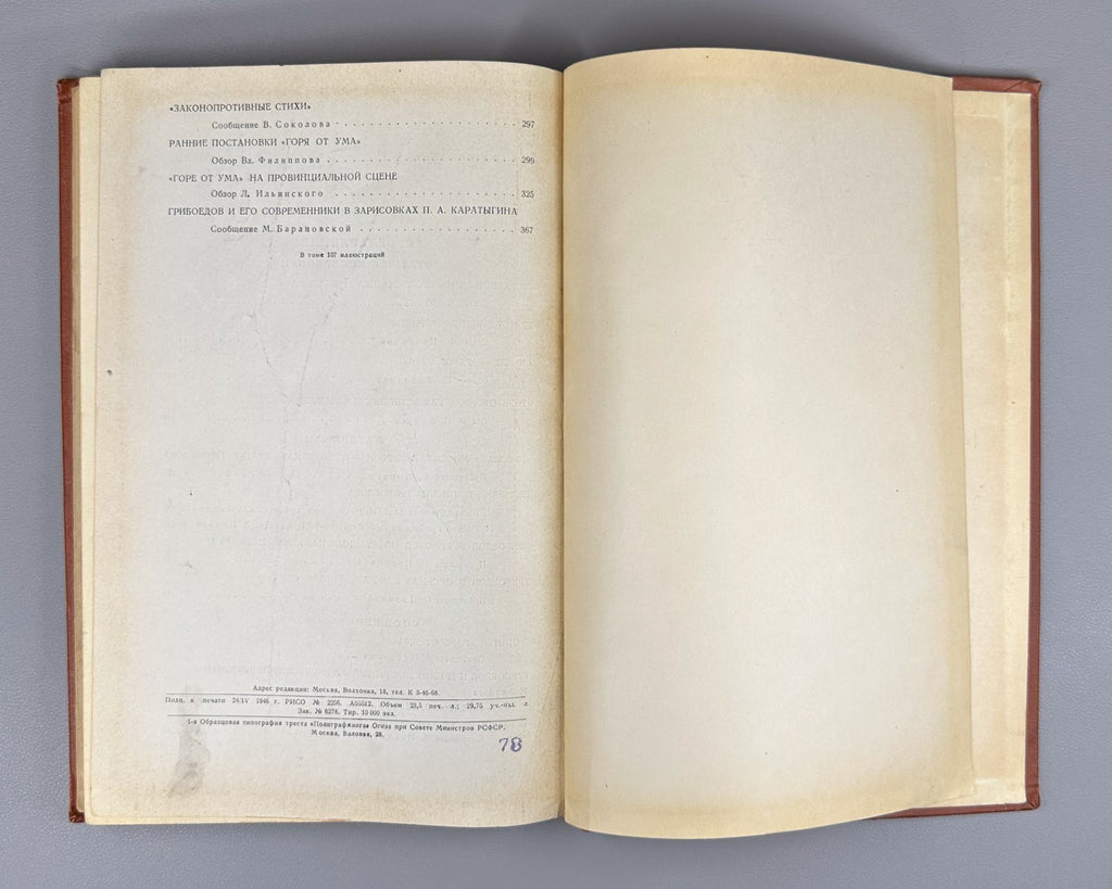 Literary Heritage Griboyedov 1946 Литературное наследство Грибоедов Том 47-48