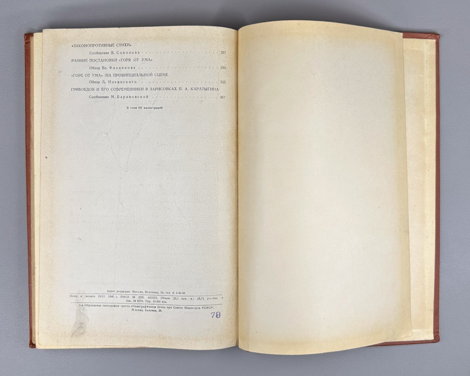 Literary Heritage Griboyedov 1946 Литературное наследство Грибоедов Том 47-48