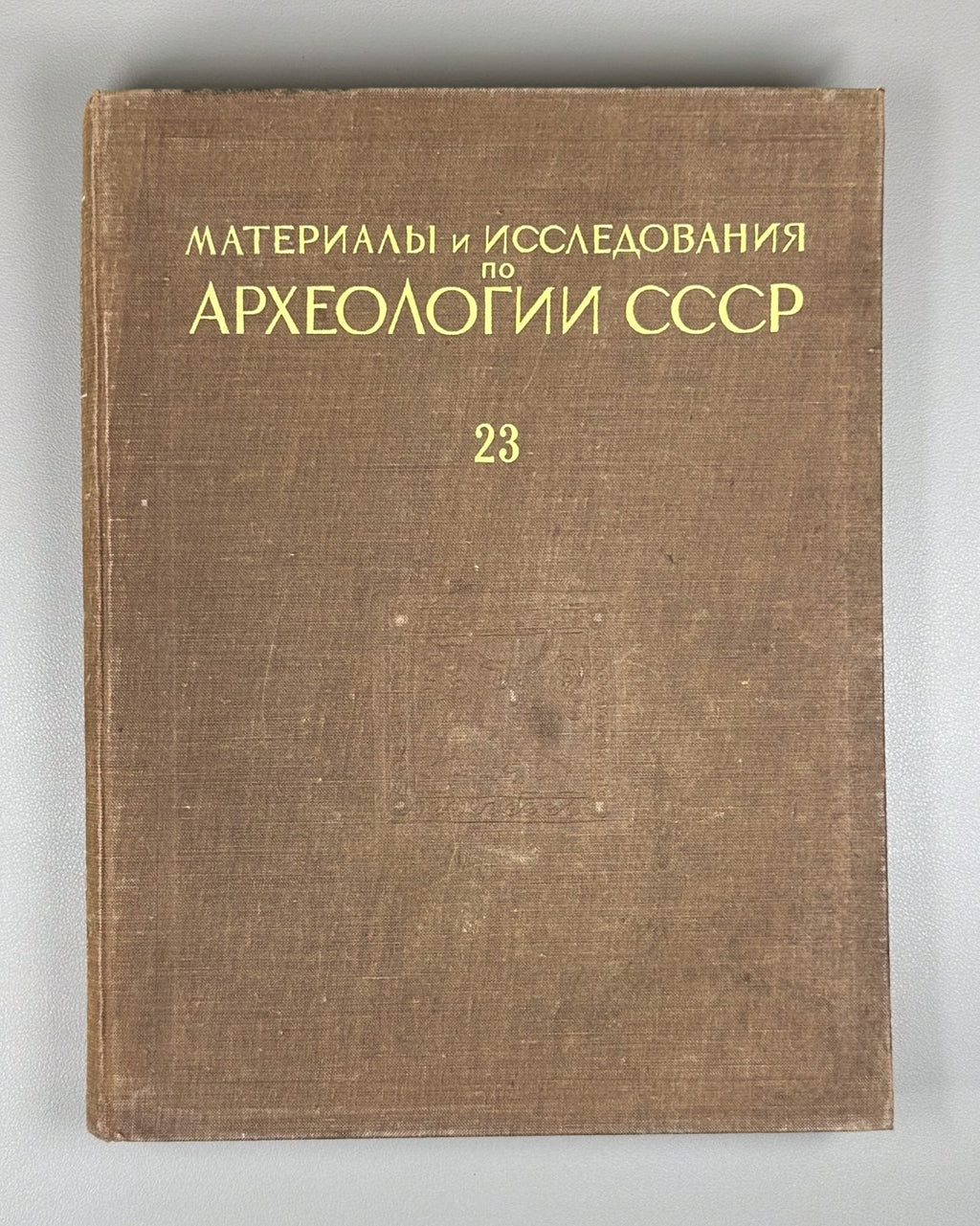 North Caucasus 1951 Археология СССР Северный Кавказ Материалы и исследования №23