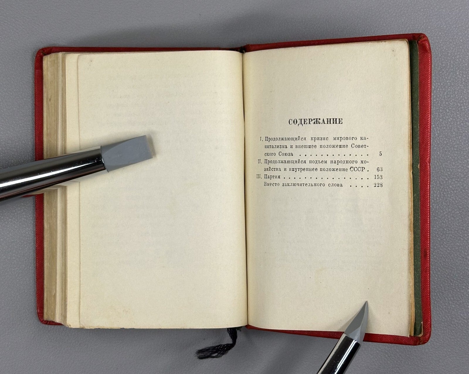 Stalin Collected Works vol.X 1937 Сталин Собрание сочинений том 10 из 17