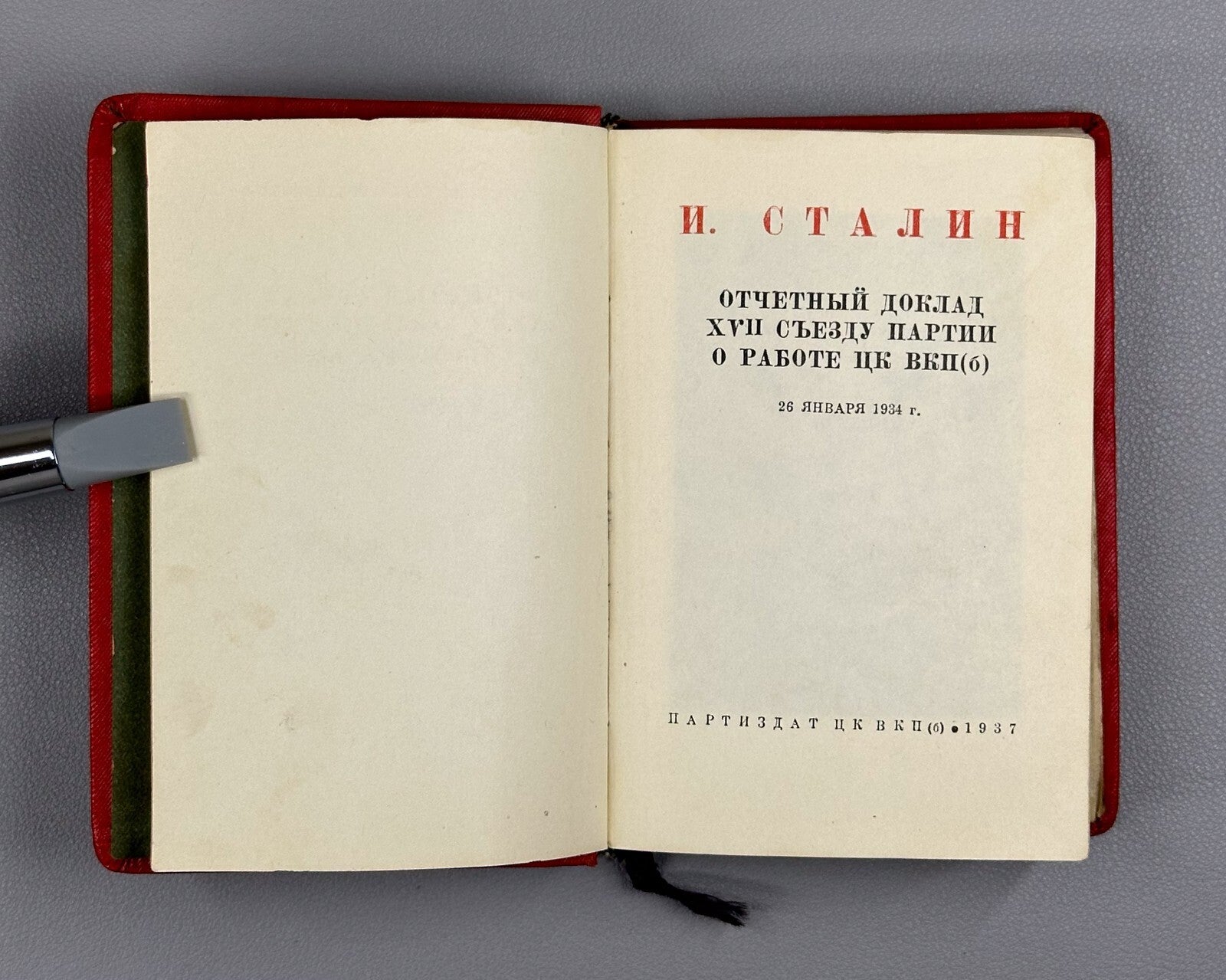 Stalin Collected Works vol.X 1937 Сталин Собрание сочинений том 10 из 17