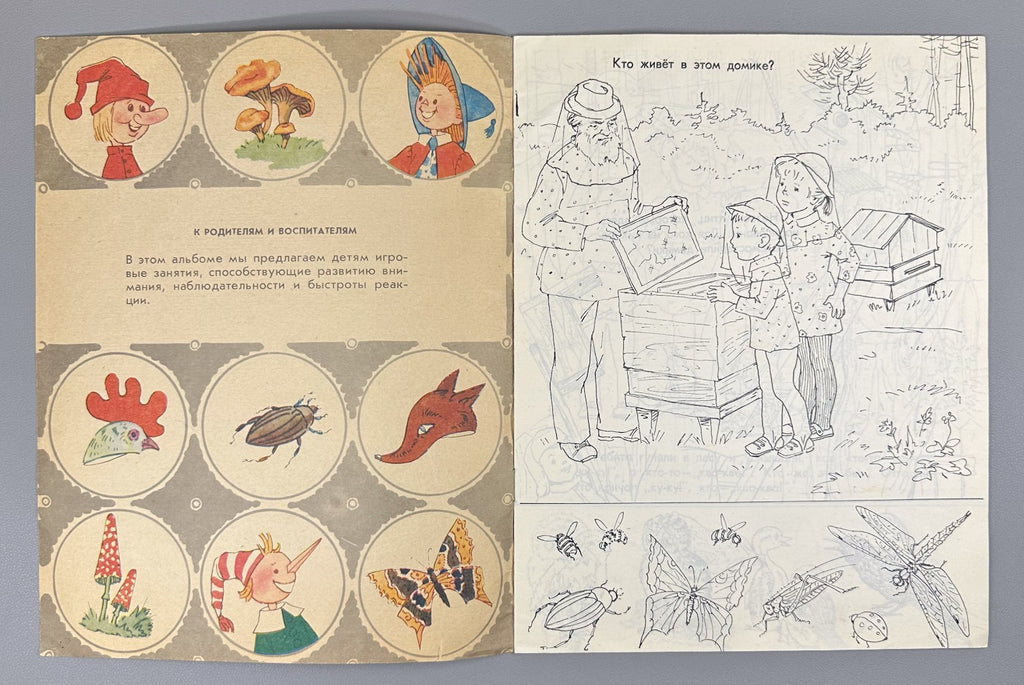 lot of 3 Children's coloring books USSR Альбом для раскрашивания Детская книжка