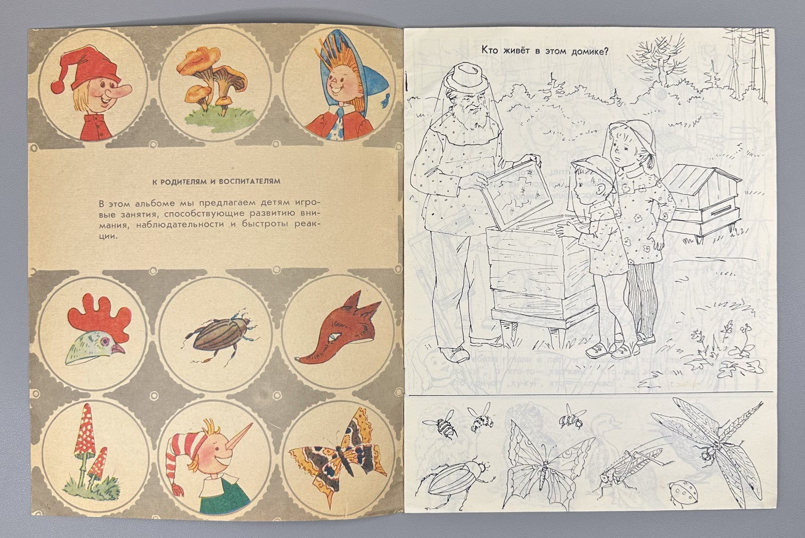 lot of 3 Children's coloring books USSR Альбом для раскрашивания Детская книжка