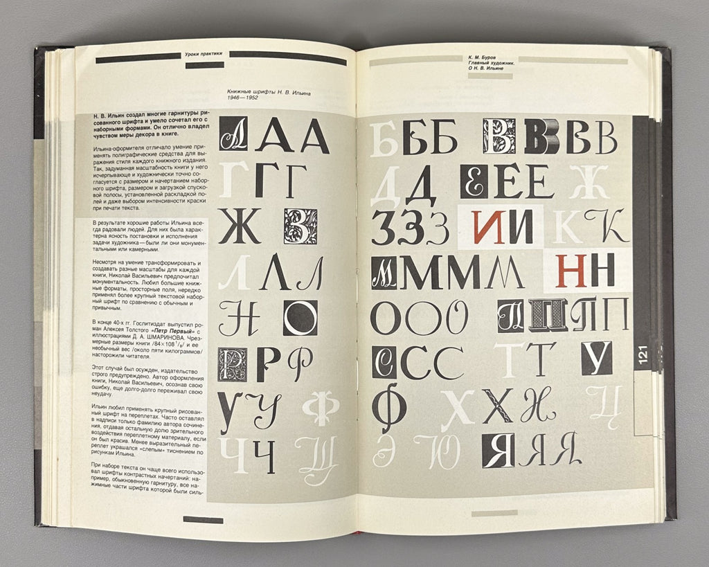 Manuscript Artistic Editor Book 1985 Адамов Художественный редактор Книга