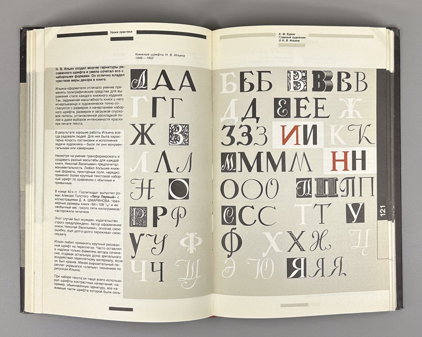 Manuscript Artistic Editor Book 1985 Адамов Художественный редактор Книга