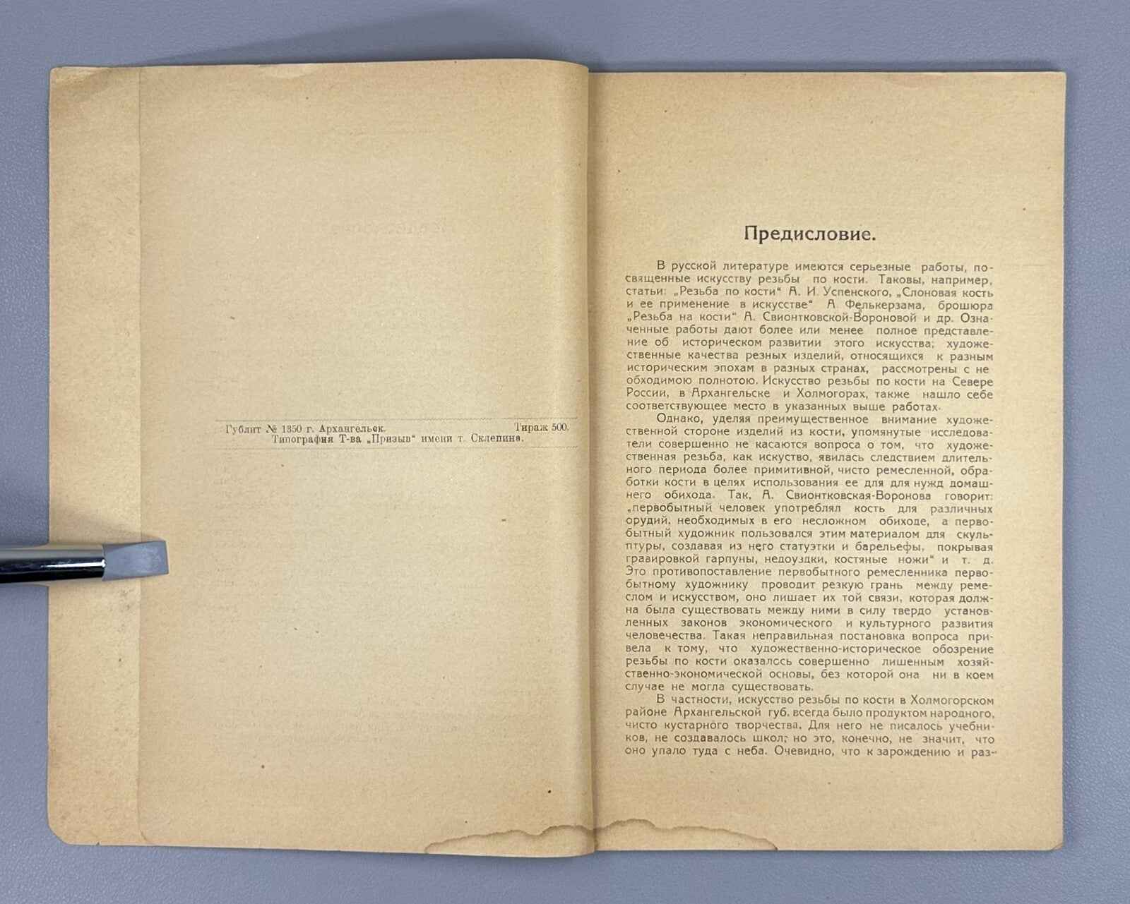 P. A. Kamkin. Bone carving in the North. Kholmogory artisans (Rez'ba po kosti na Severe. Kholmogorskiye kustari), 1927. In Russian