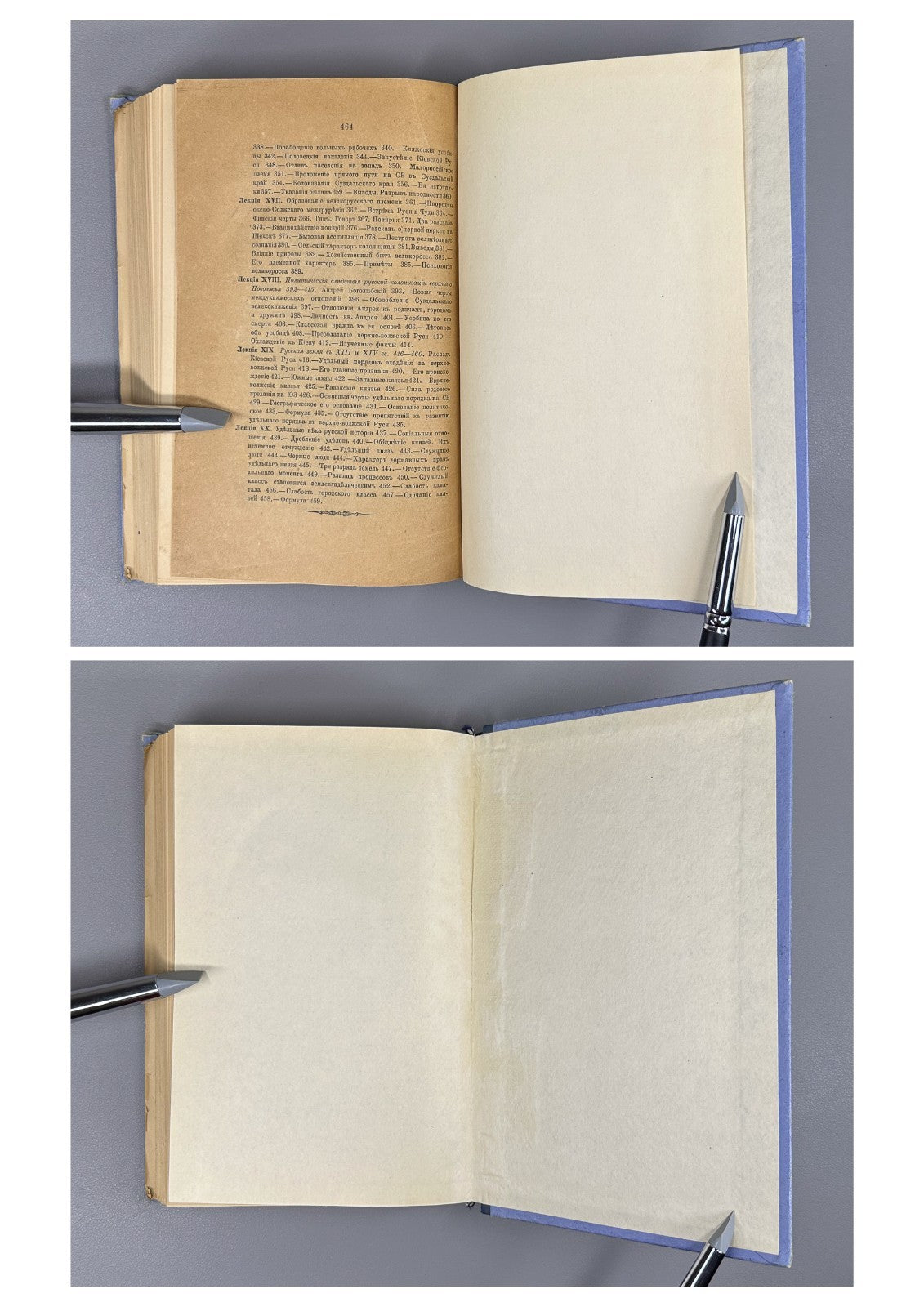Ключевский Курс русской истории 1908-1910 Klyuchevsky Course of Russian History