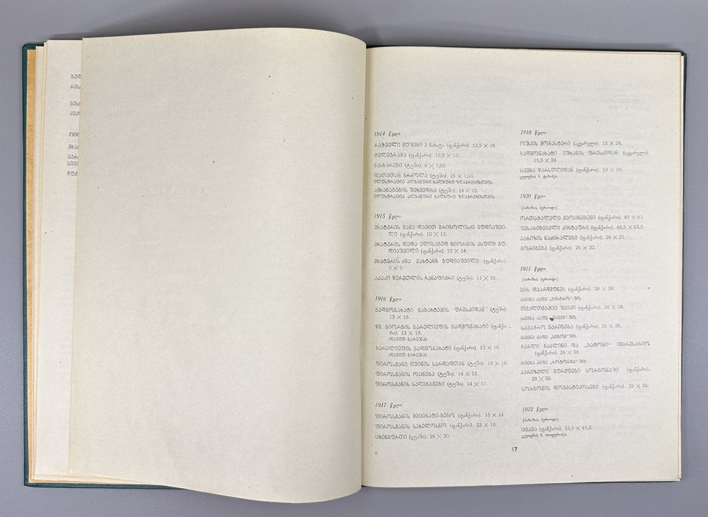 Catalog of the exhibition of works by Lado Gudiashvili 1957 Georgian Art