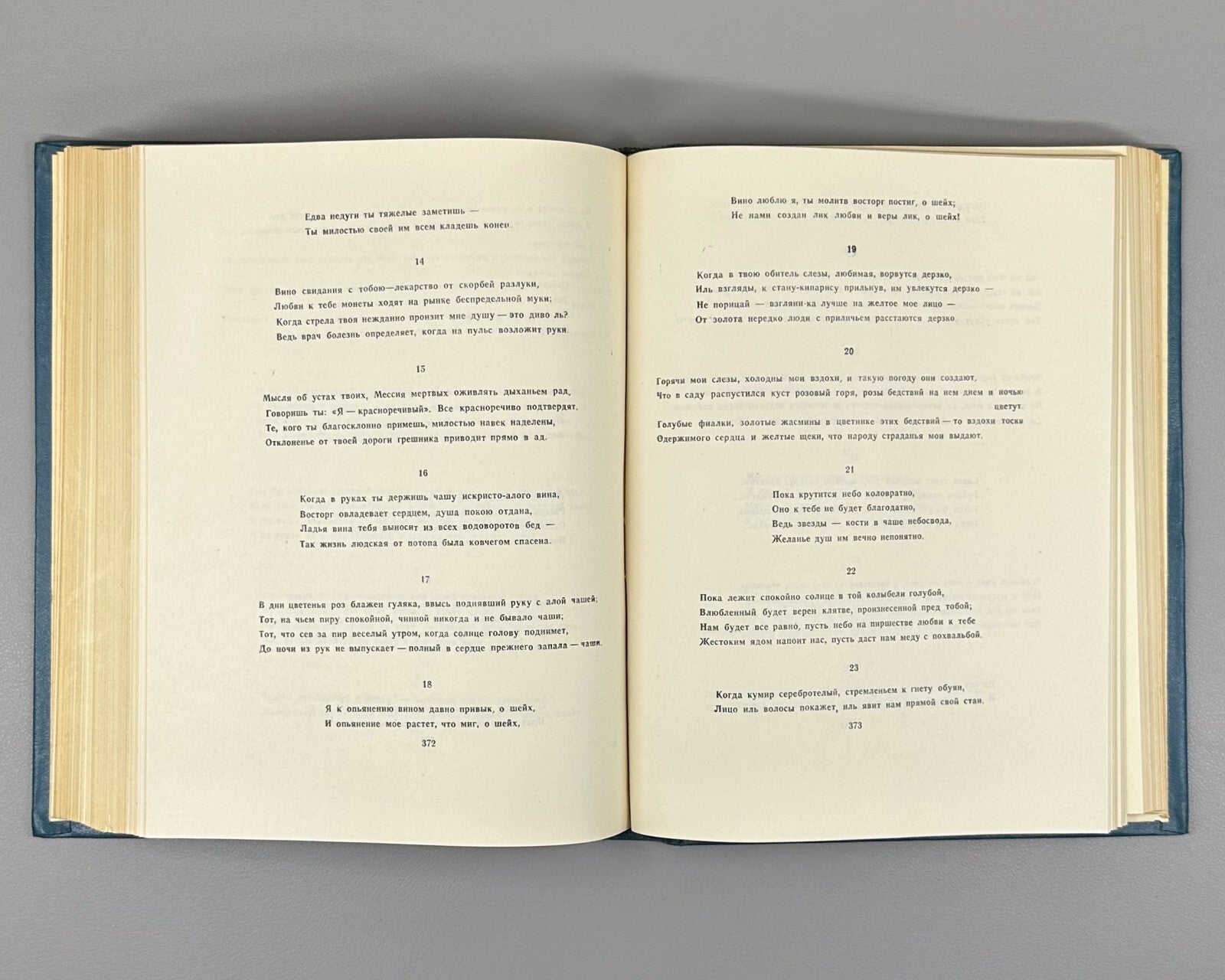 Autograph A. Starostin 1st ed. in Russian Fuzuli Selected 1958 Физули Избранное